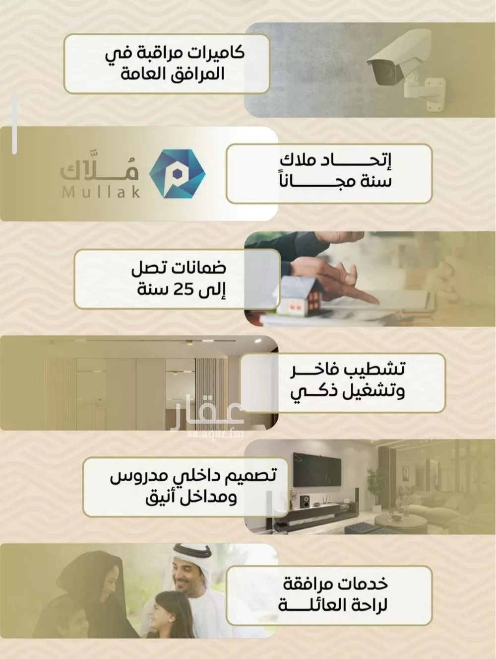 شقة 3 غرف في مشرفة 3