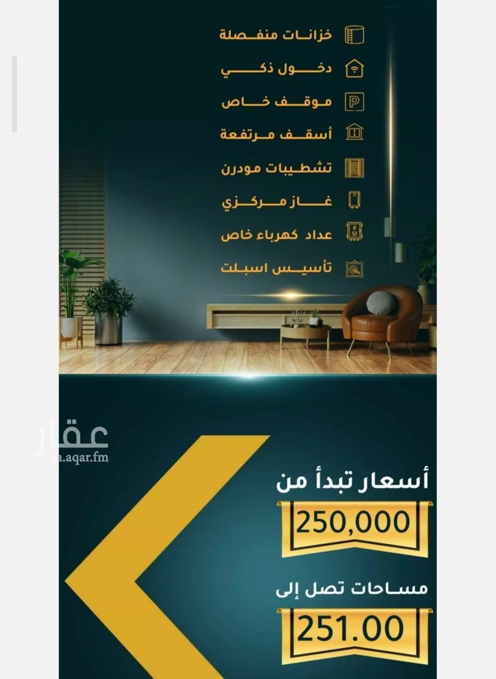 2 bedroom apartment in Al Thaghr 2