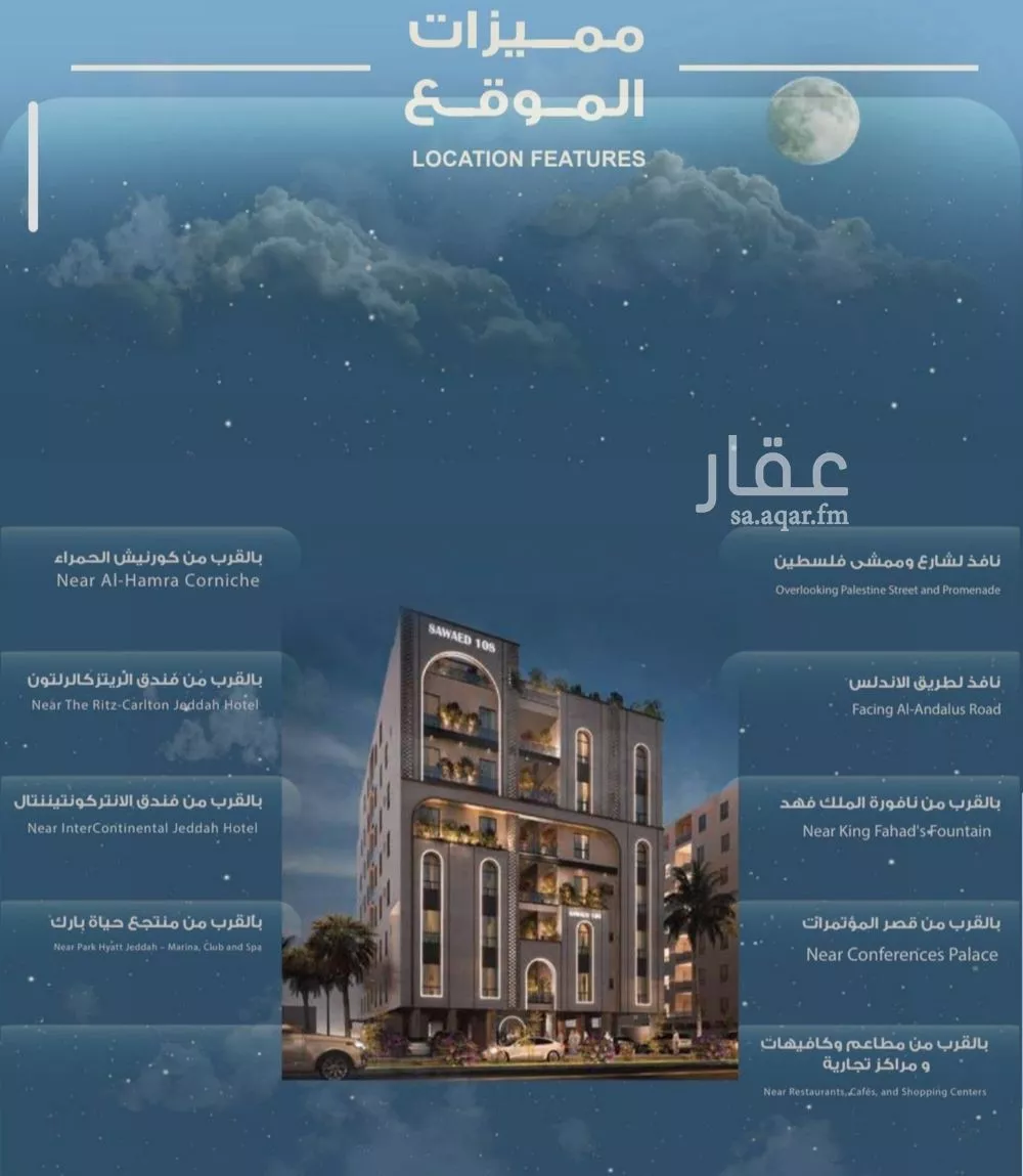 2 bedroom apartment in Al Ruwais 3