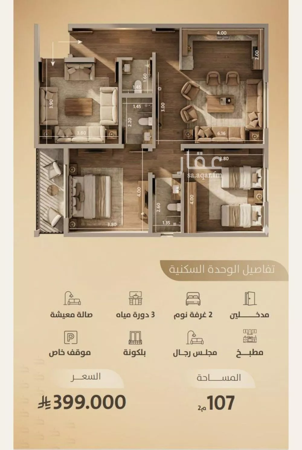 3 bedroom apartment in Al Faisaliyyah 2