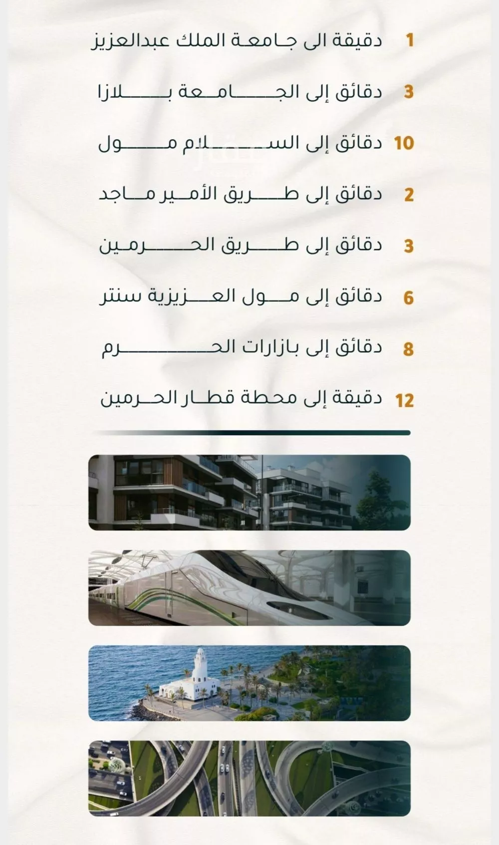 شقة 2 غرف في الثغر 5