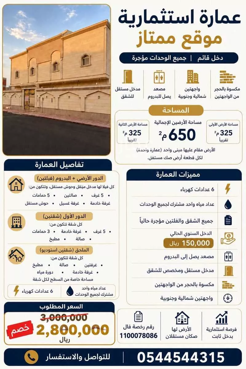 عقار 26 غرف في الملك فهد، المدينة المنورة