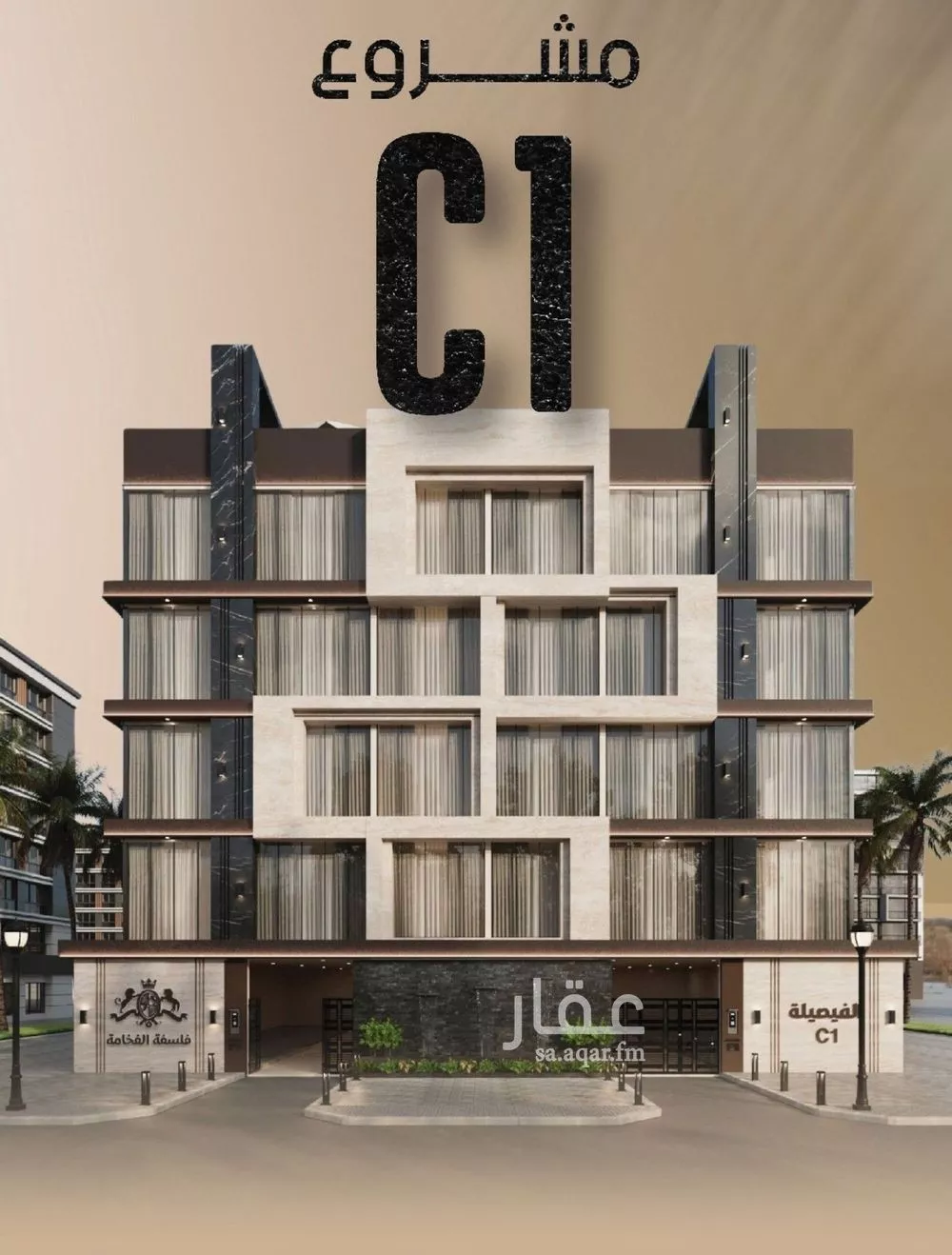 3 bedroom apartment in Al Faisaliyyah 2