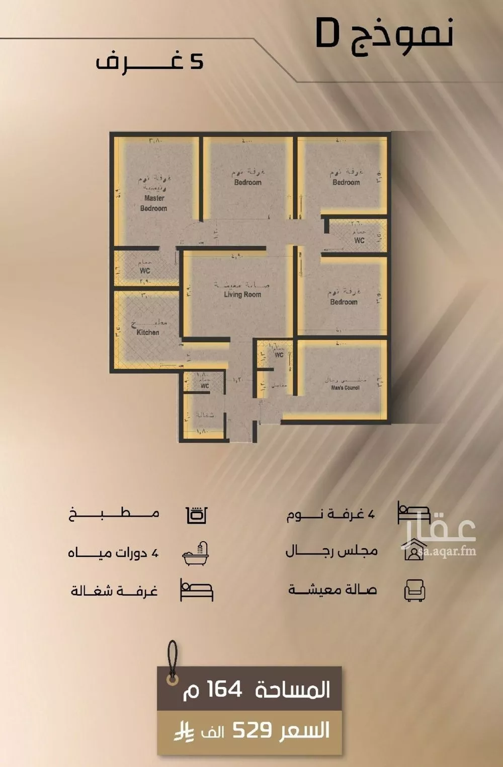 3 bedroom apartment in Al Faisaliyyah 3