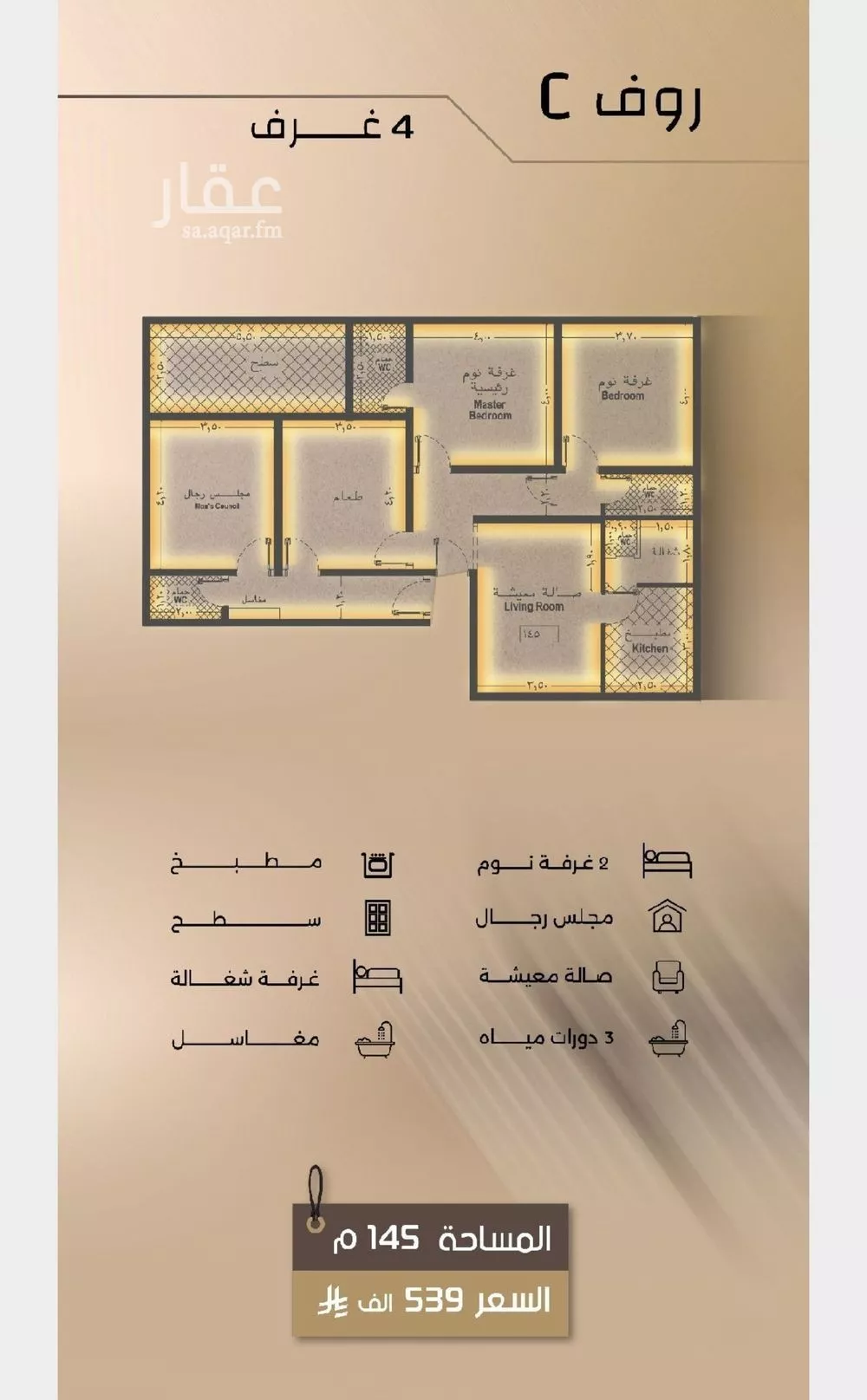 3 bedroom apartment in Al Faisaliyyah 4