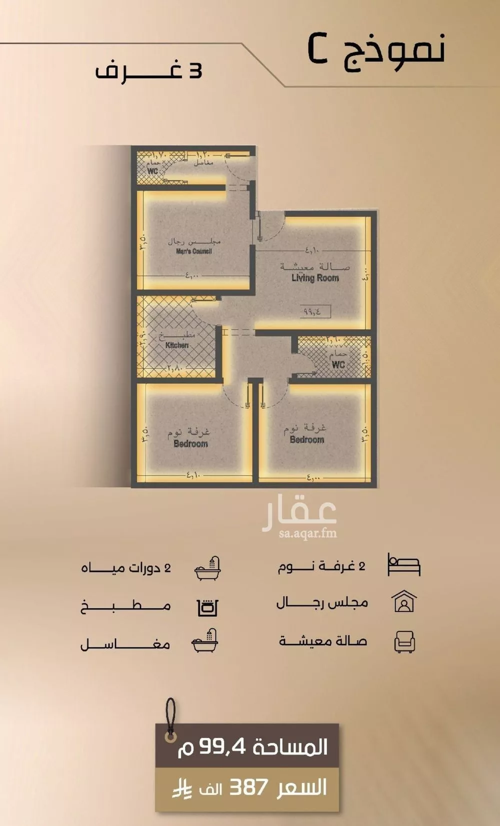3 bedroom apartment in Al Faisaliyyah 5