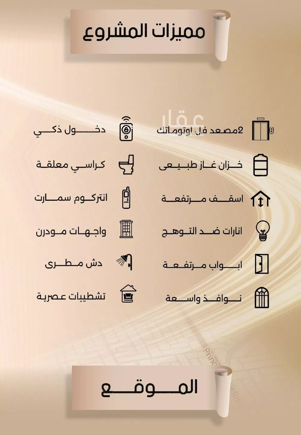 3 bedroom apartment in Al Faisaliyyah 6