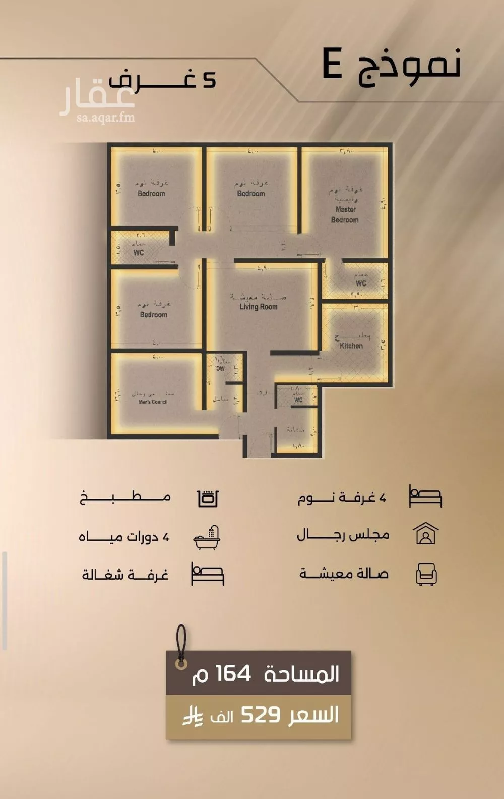 3 bedroom apartment in Al Faisaliyyah 8