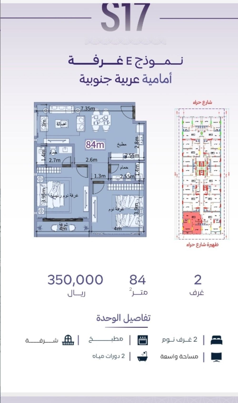 2 bedroom apartment in Al Zahra, Jeddah 2