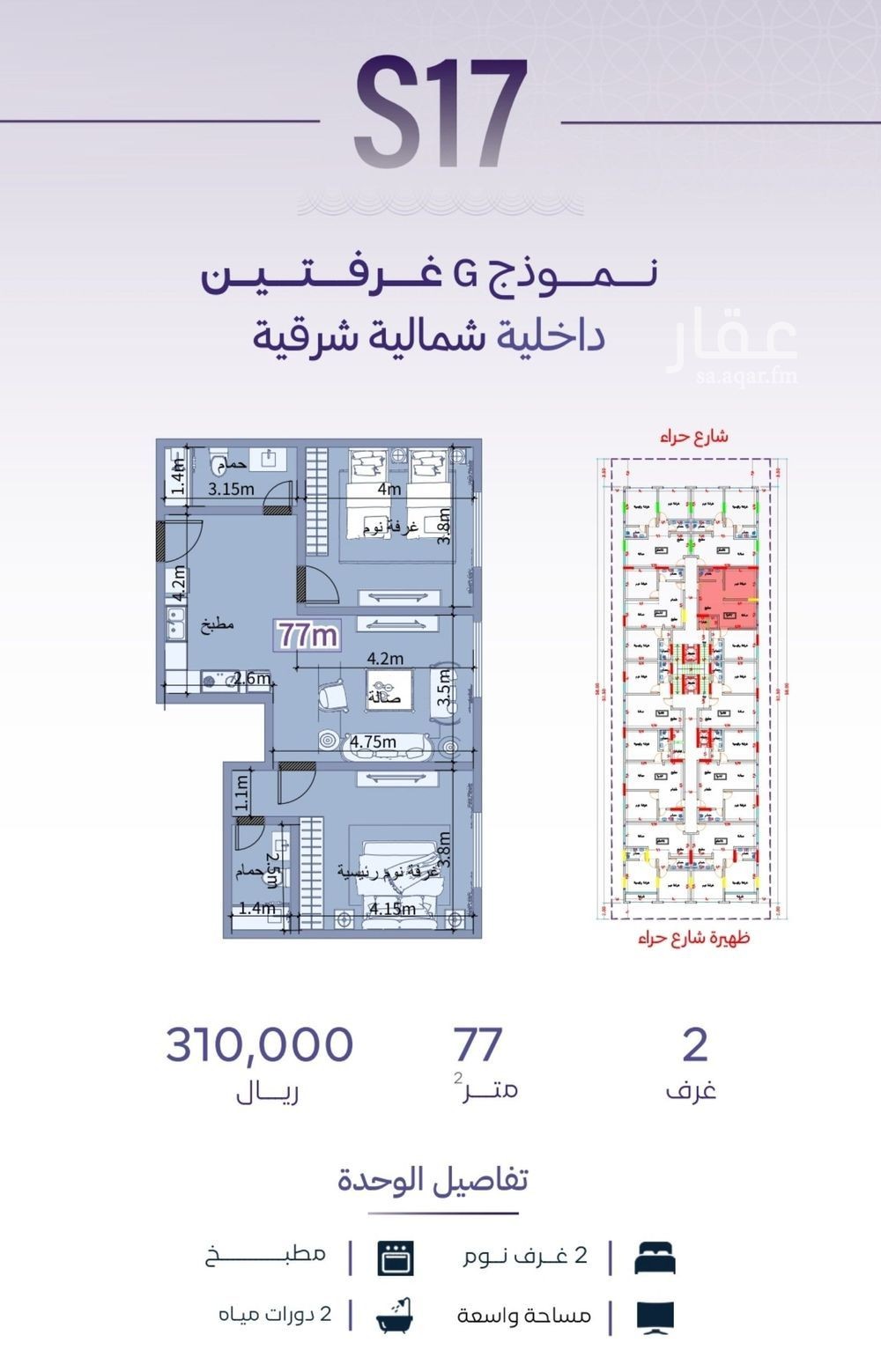 2 bedroom apartment in Al Zahra, Jeddah 2