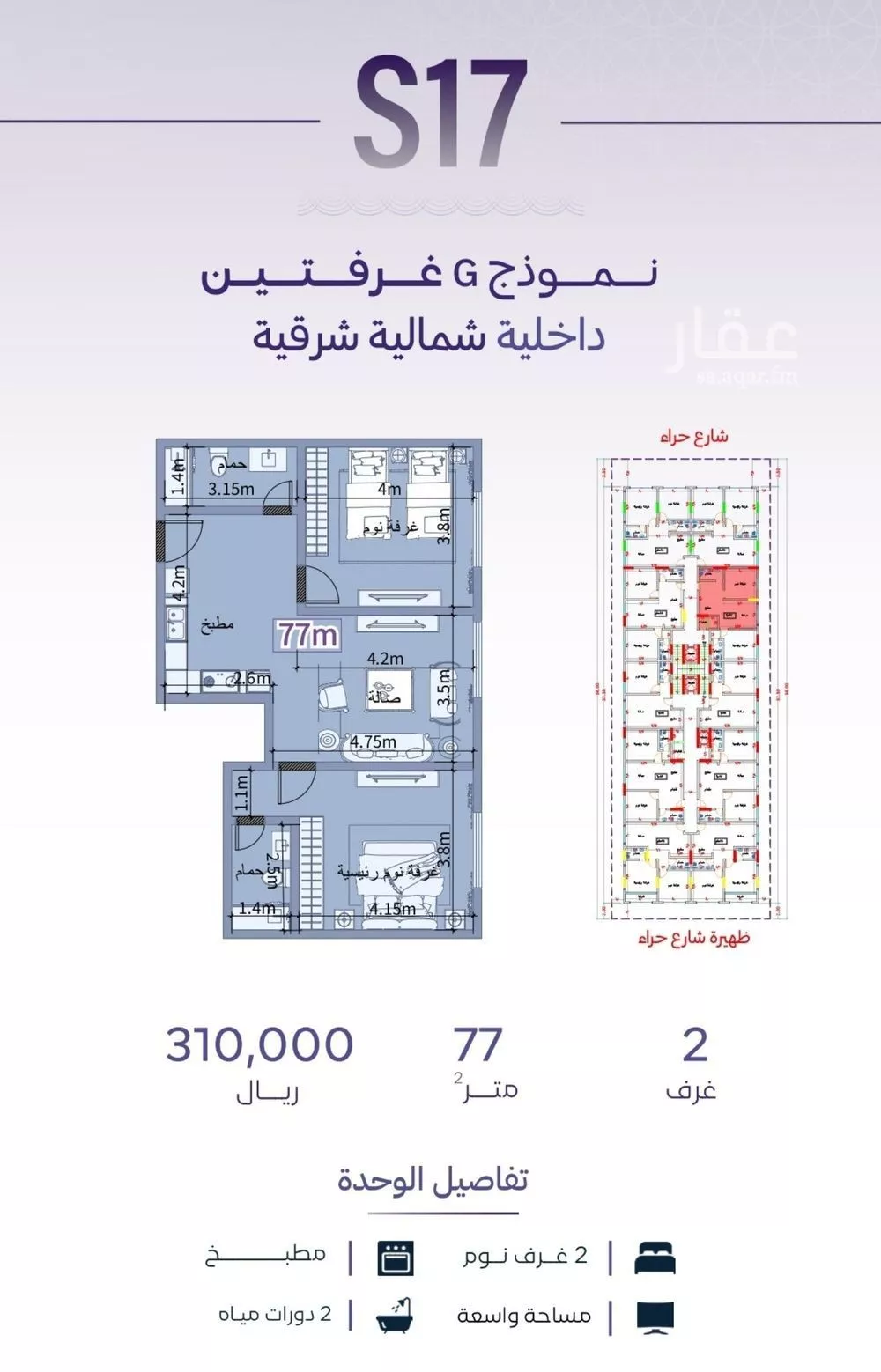 2 bedroom apartment in Al Zahra 2