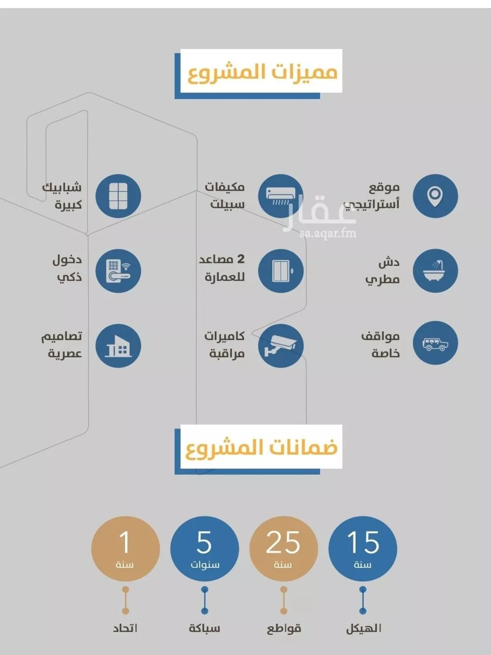 شقة 3 غرف في الصفا 2