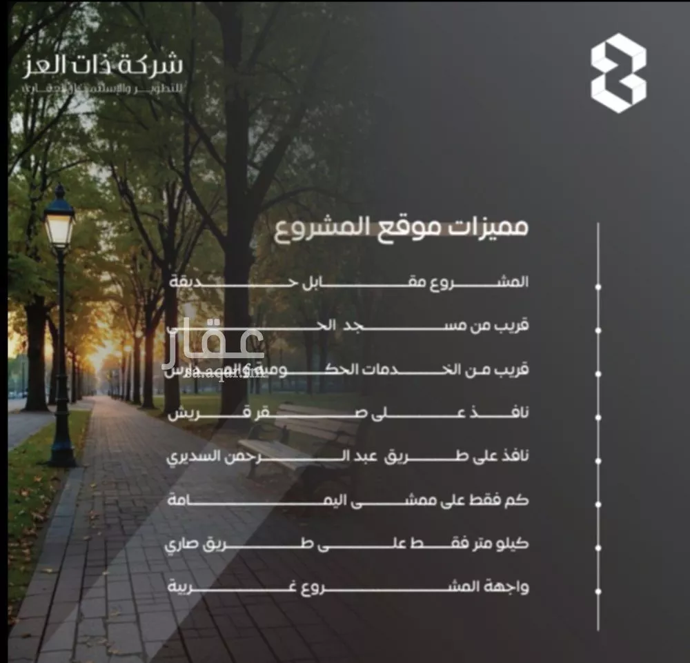 4 bedroom apartment in Al Salamah 2