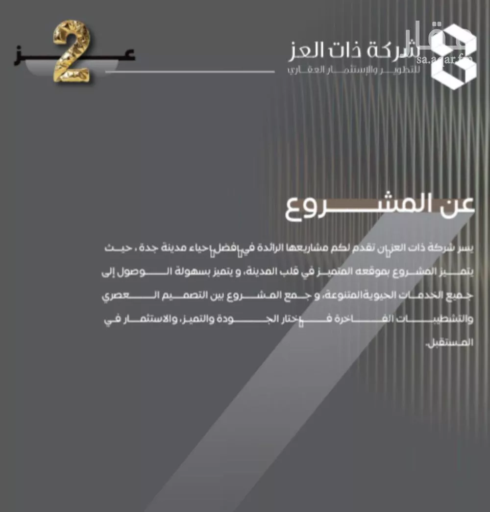 4 bedroom apartment in Al Salamah 3