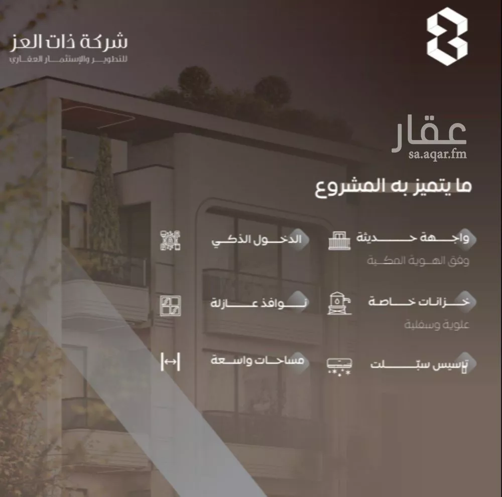 4 bedroom apartment in Al Salamah 4