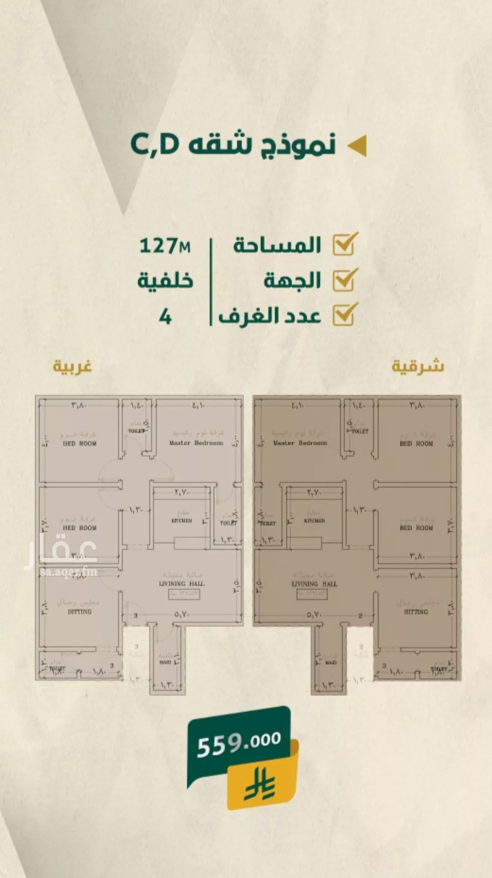 4 bedroom apartment in Al Salamah 2