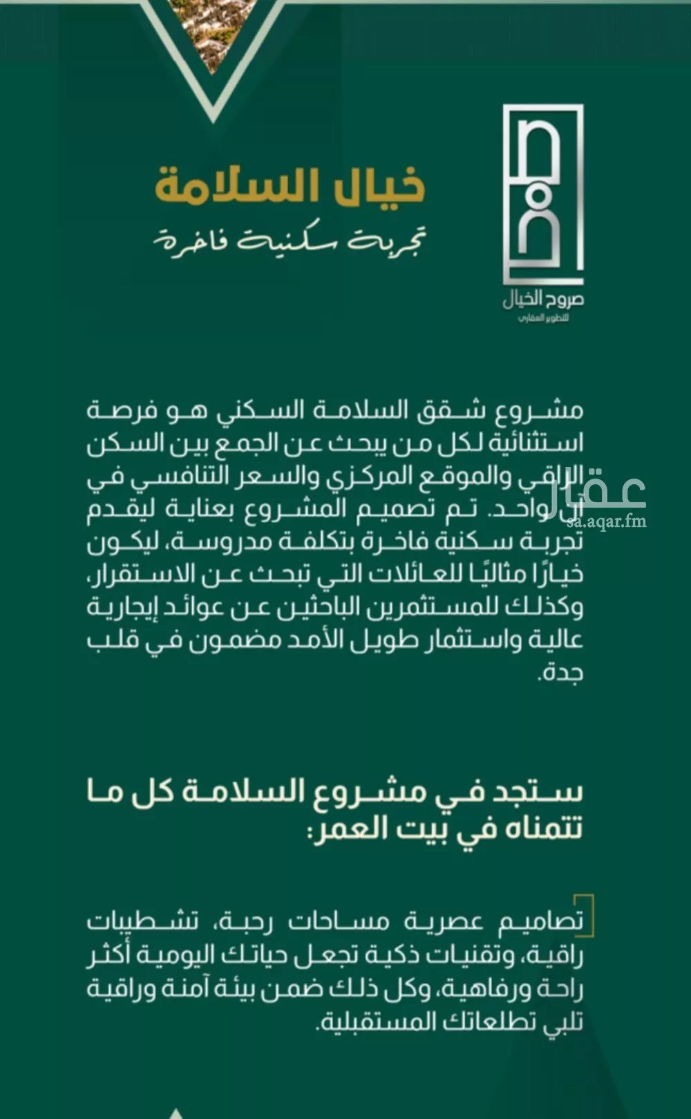 4 bedroom apartment in Al Salamah 4