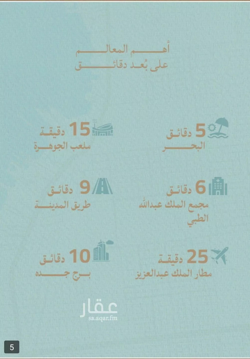 شقة 3 غرف في الياقوت 6