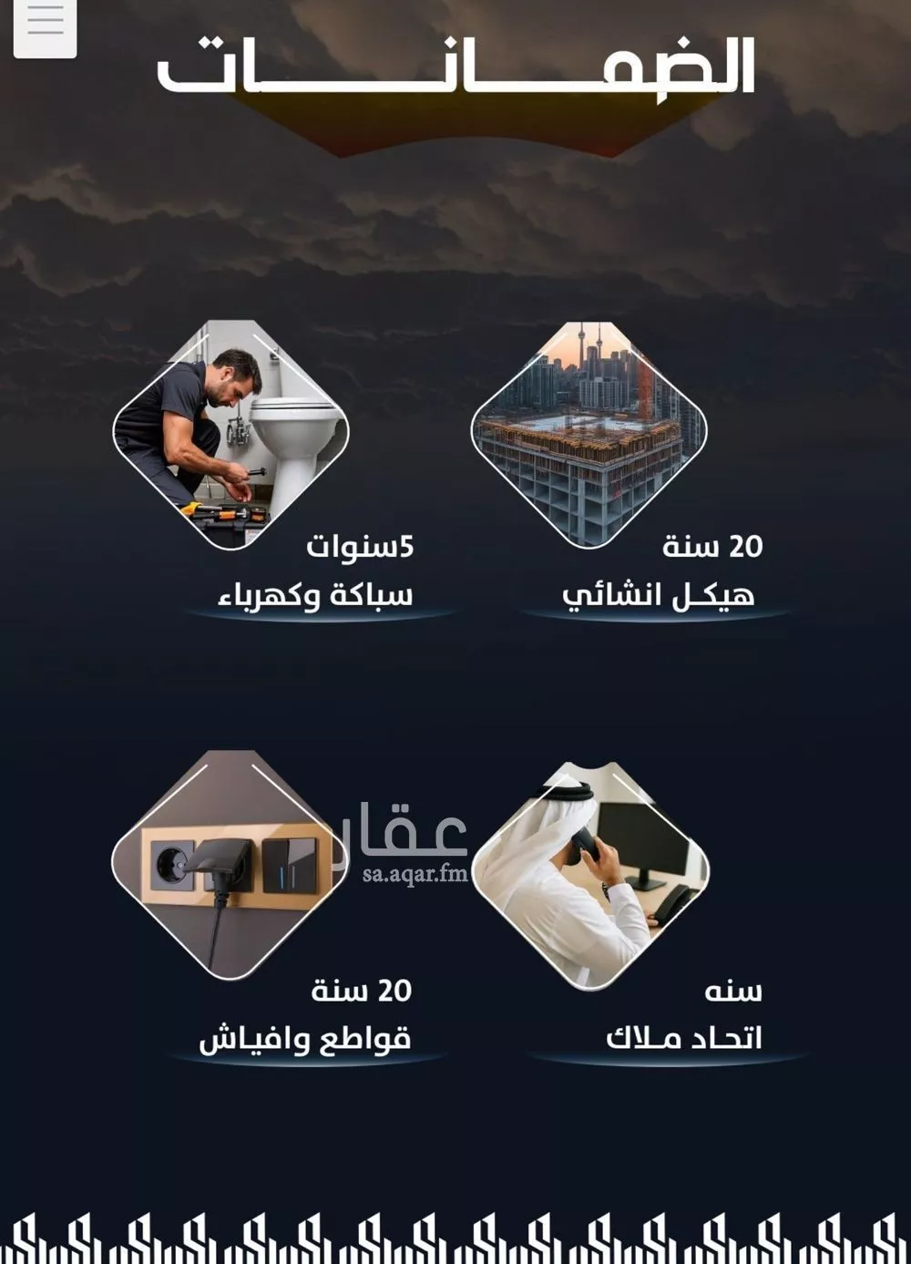 شقة 4 غرف في الريان 2