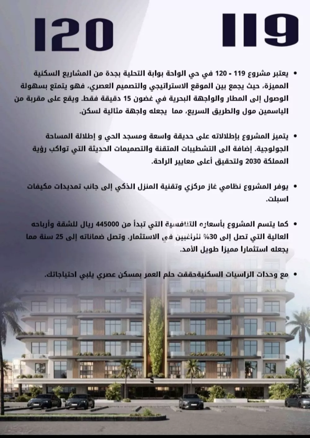 4 bedroom apartment in Al Wahah 4
