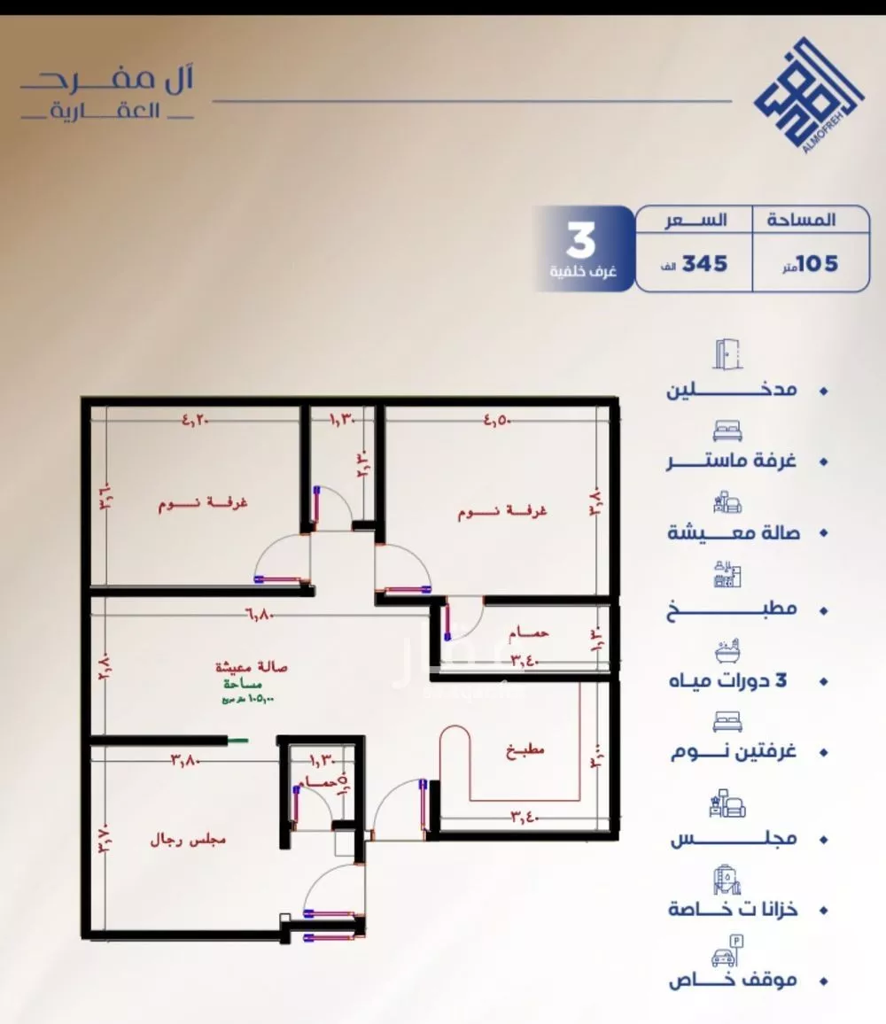 3 bedroom apartment in Al Nuzhah 2