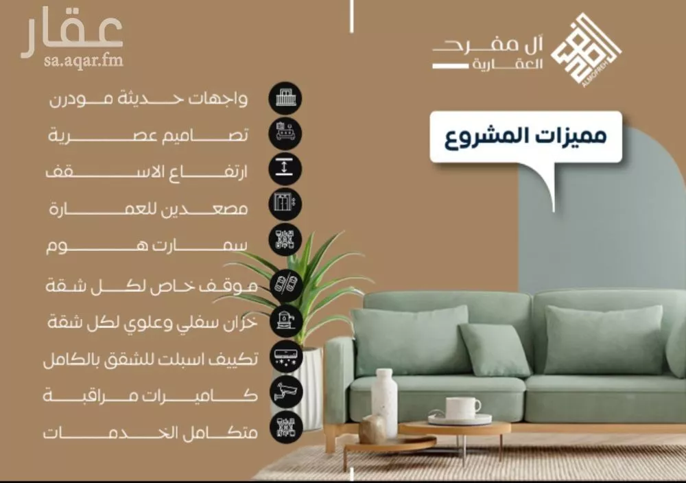 3 bedroom apartment in Al Nuzhah 3
