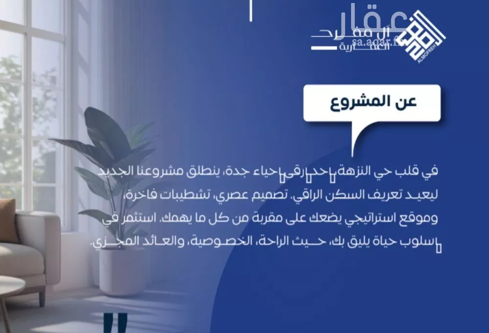 3 bedroom apartment in Al Nuzhah 5