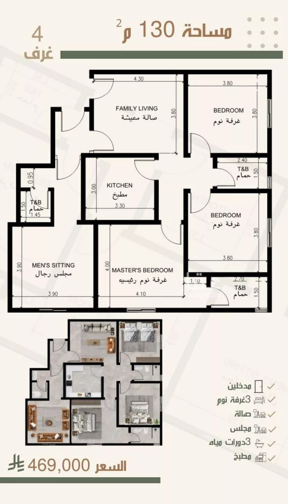 4 bedroom apartment in Al Nuzhah 4