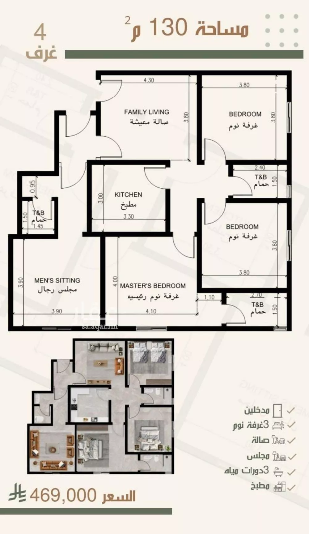 4 bedroom apartment in Al Nuzhah 6