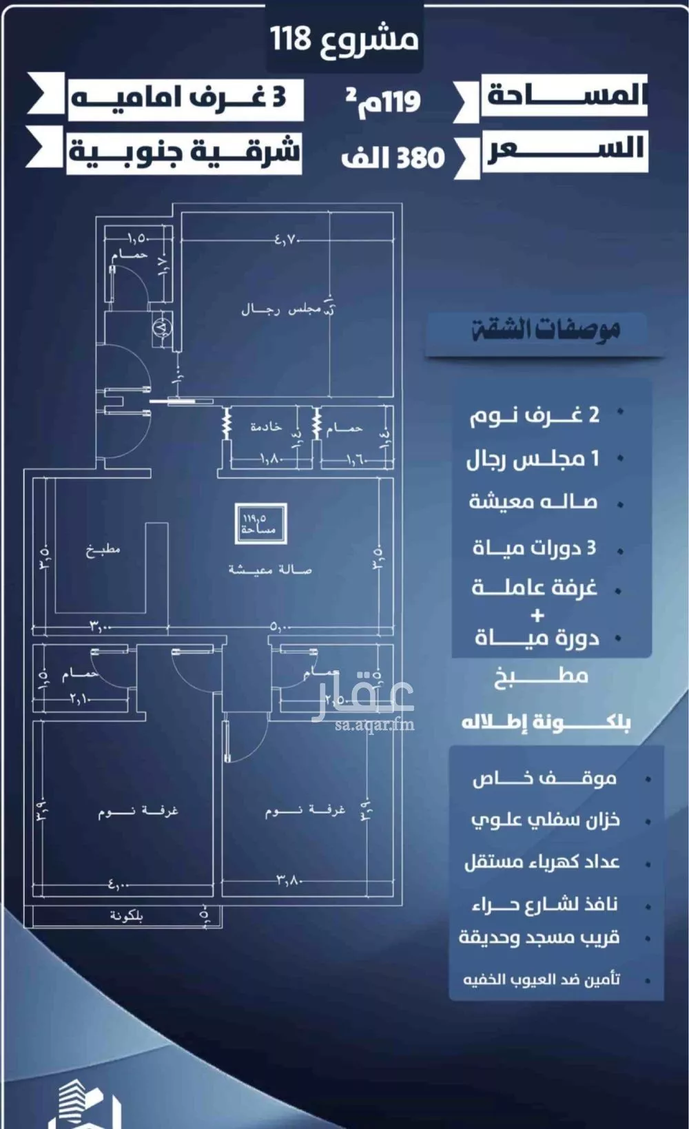 شقة 2 غرف في النزهة 6
