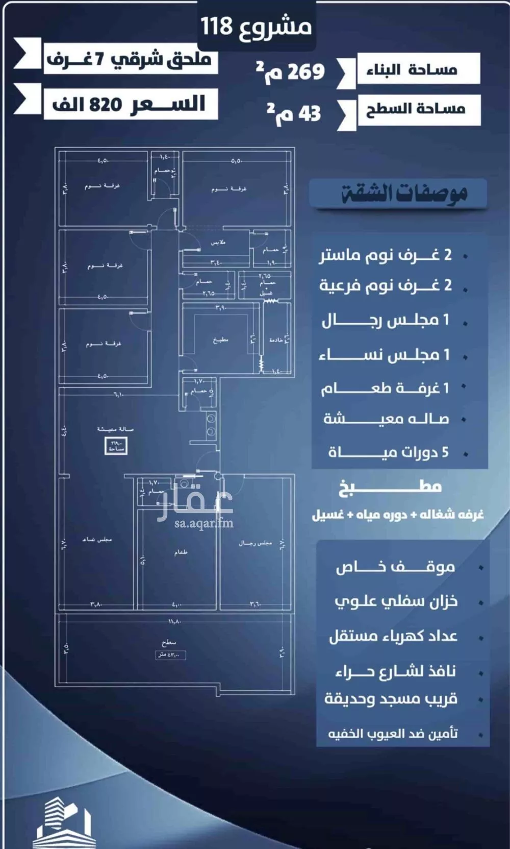 شقة 2 غرف في النزهة 7