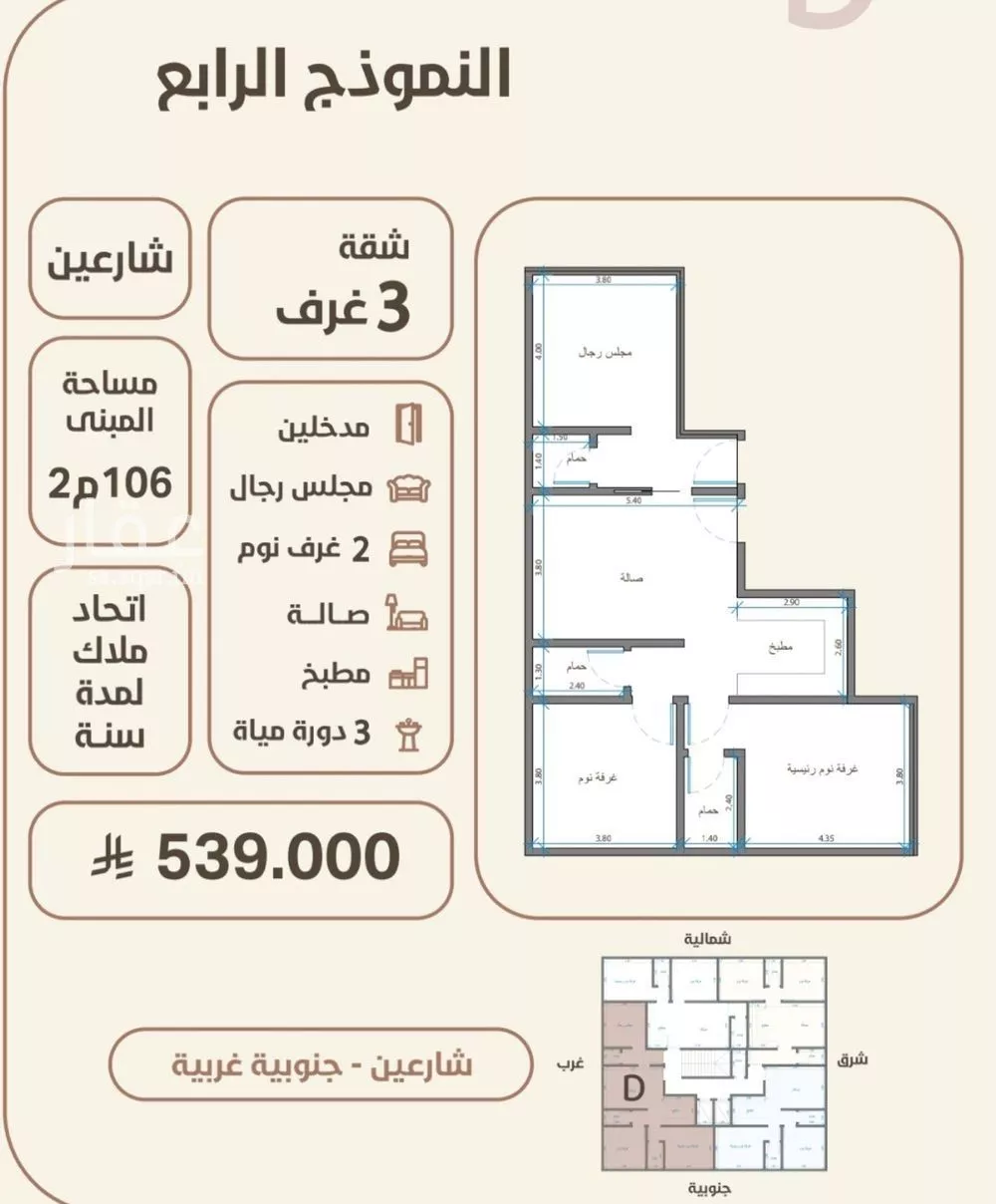 3 bedroom apartment in Al Rawdah 2