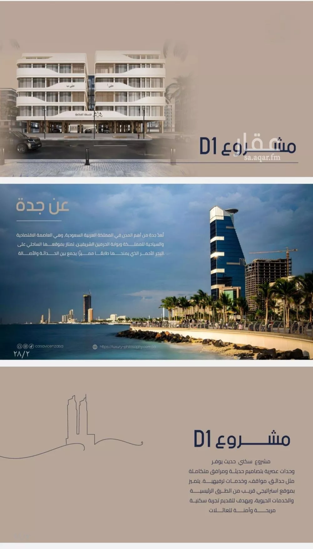 3 bedroom apartment in Al Marwa 2