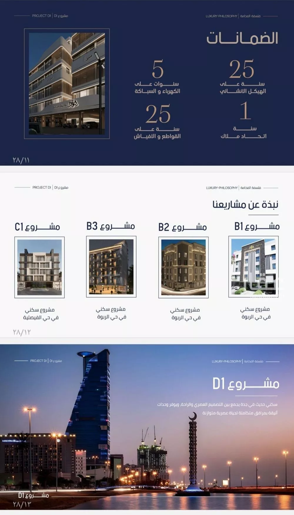 3 bedroom apartment in Al Marwa 5