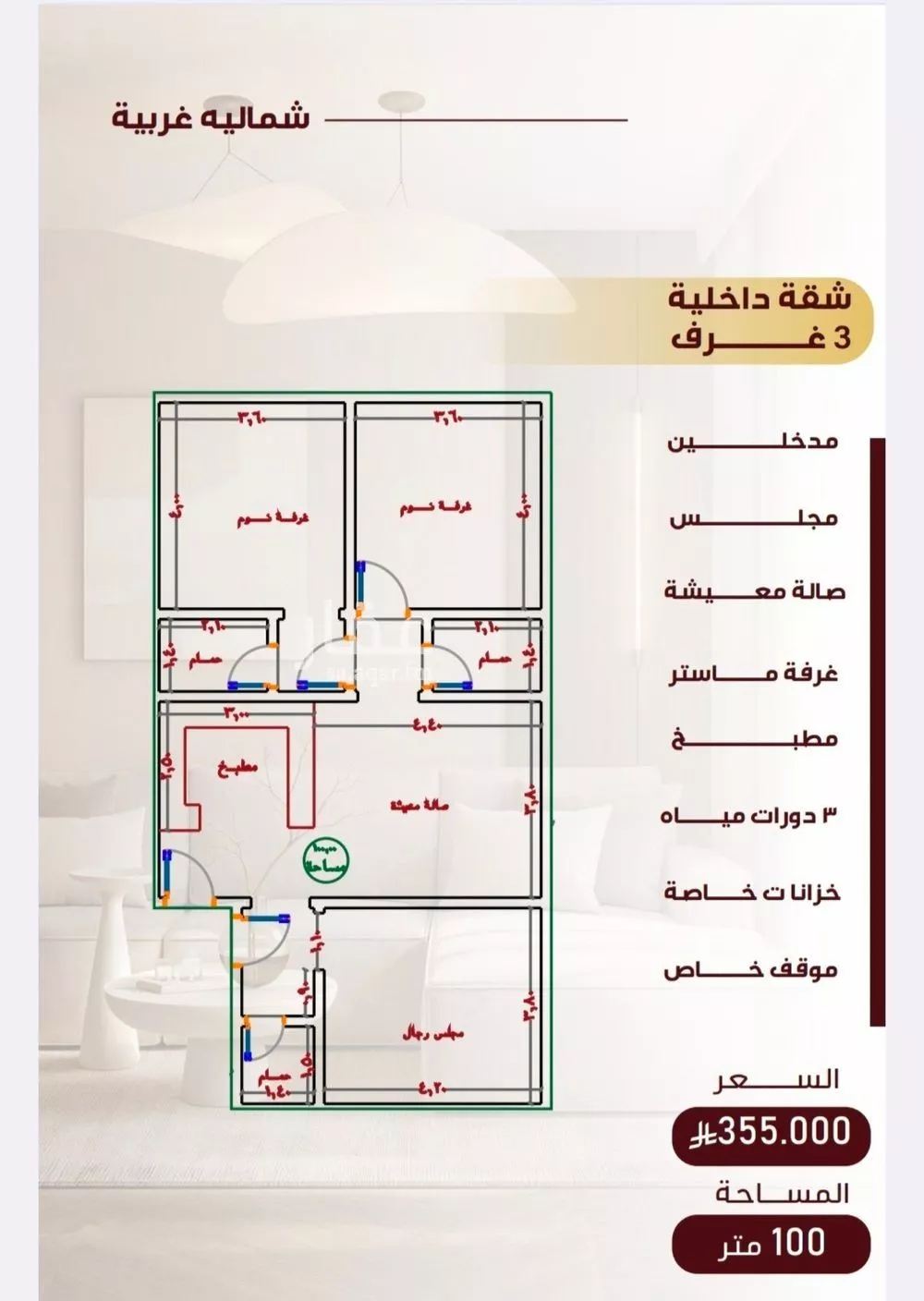 3 bedroom apartment in Al Nuzhah 5