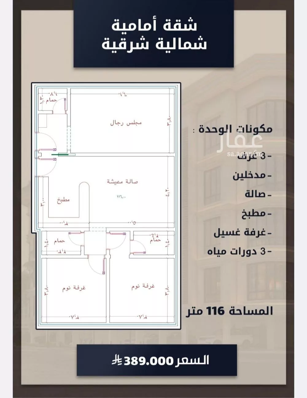 شقة 3 غرف في الصوارى 6
