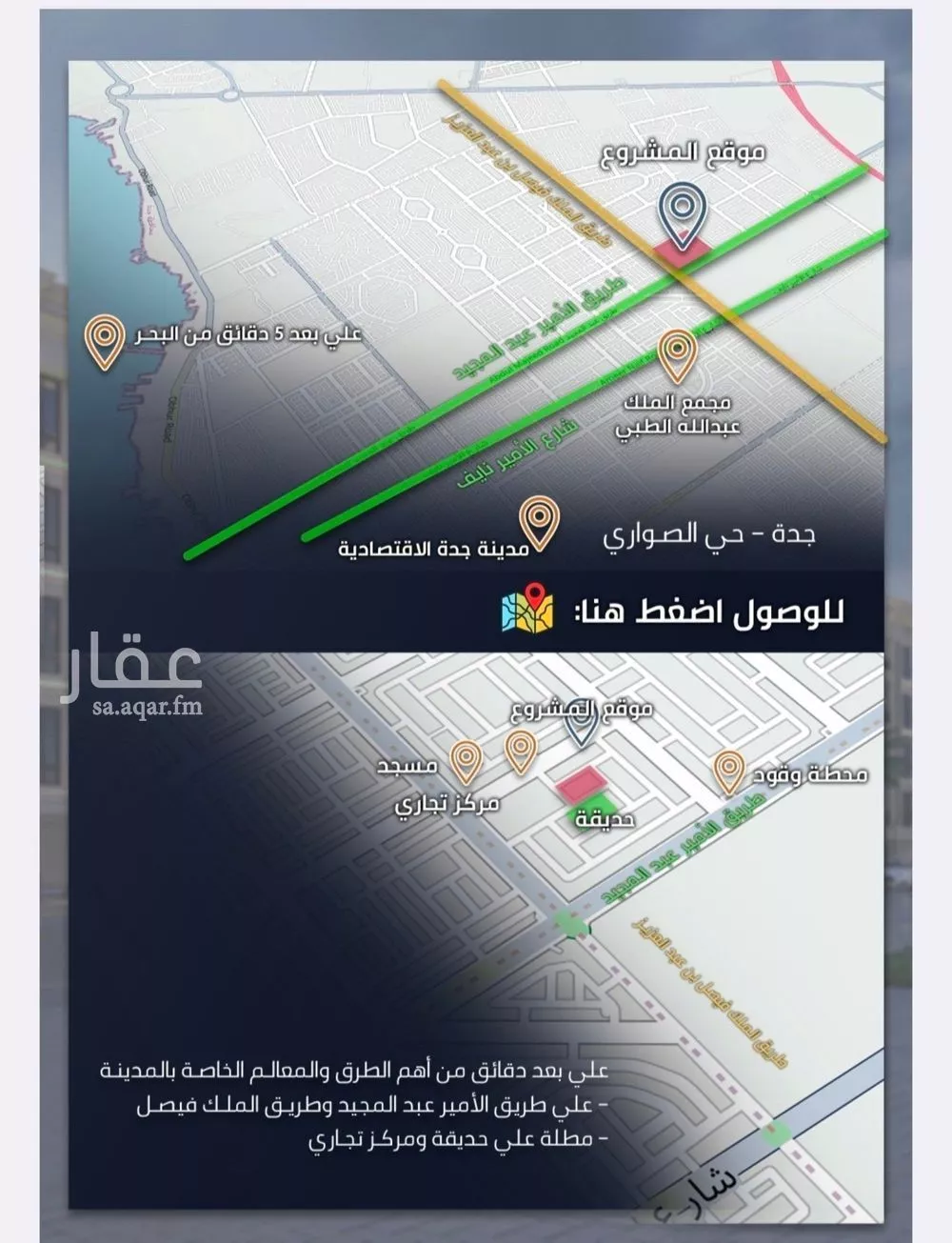 شقة 4 غرف في الصوارى 8