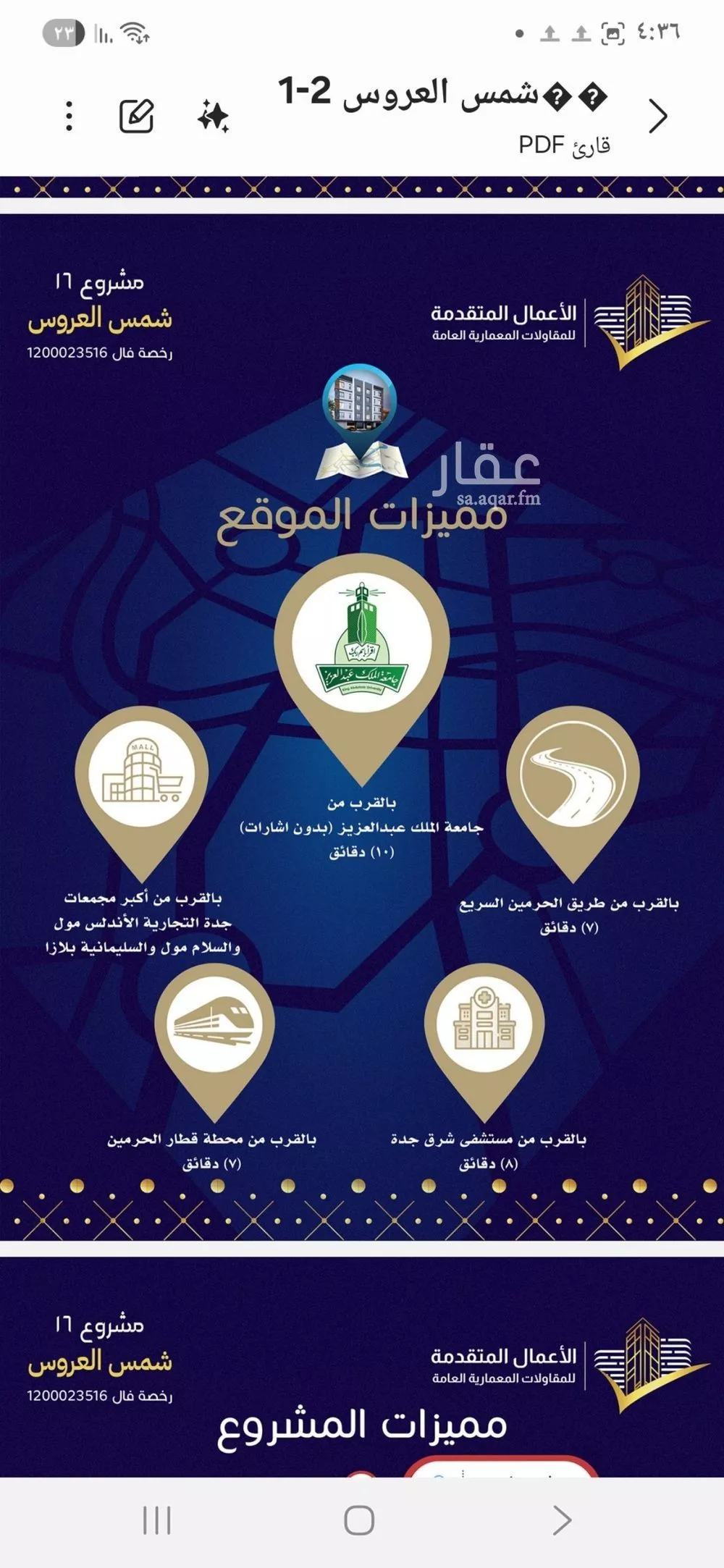4 bedroom apartment in Muraykh, Jeddah 4