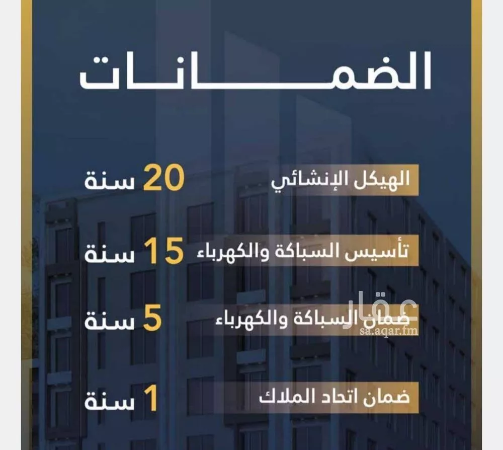 4 bedroom apartment in Al Wahah 2