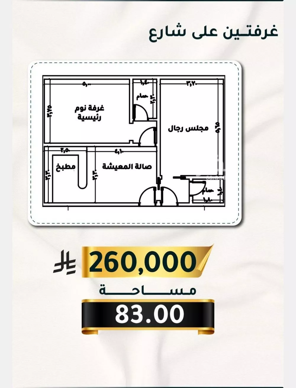 2 bedroom apartment in Al Thaghr, Jeddah 6