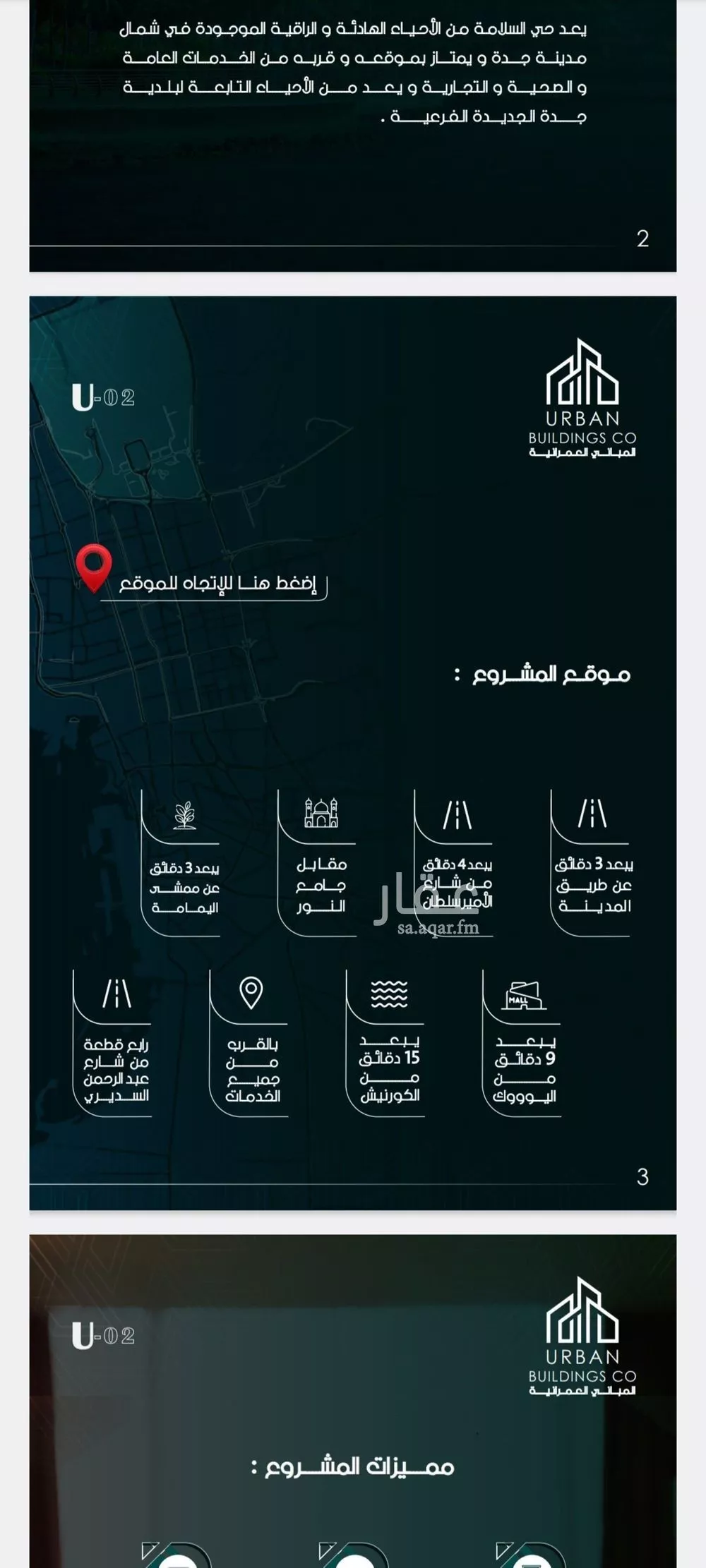 2 bedroom apartment in Al Thaghr, Jeddah 7