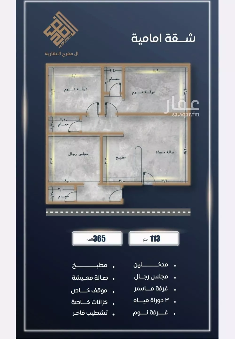 شقة 2 غرف في الفردوس، جدة 11
