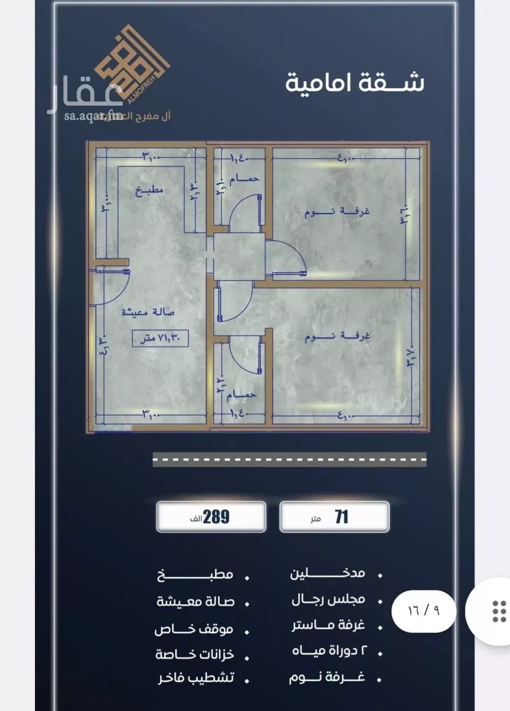 شقة 2 غرف في الفردوس، جدة 12