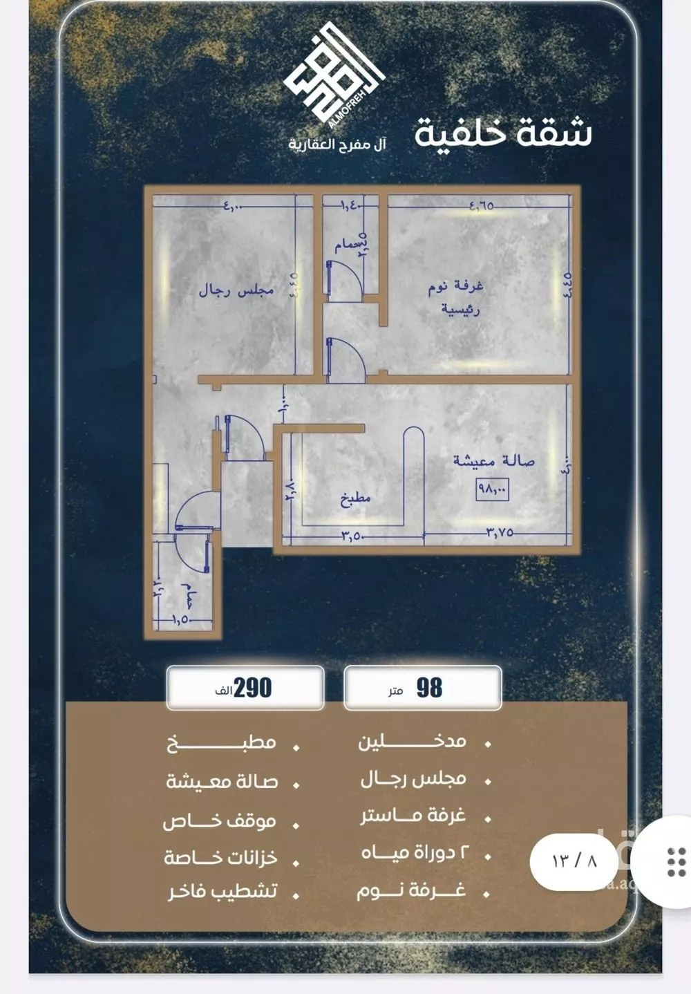 شقة 2 غرف في الفردوس، جدة 13