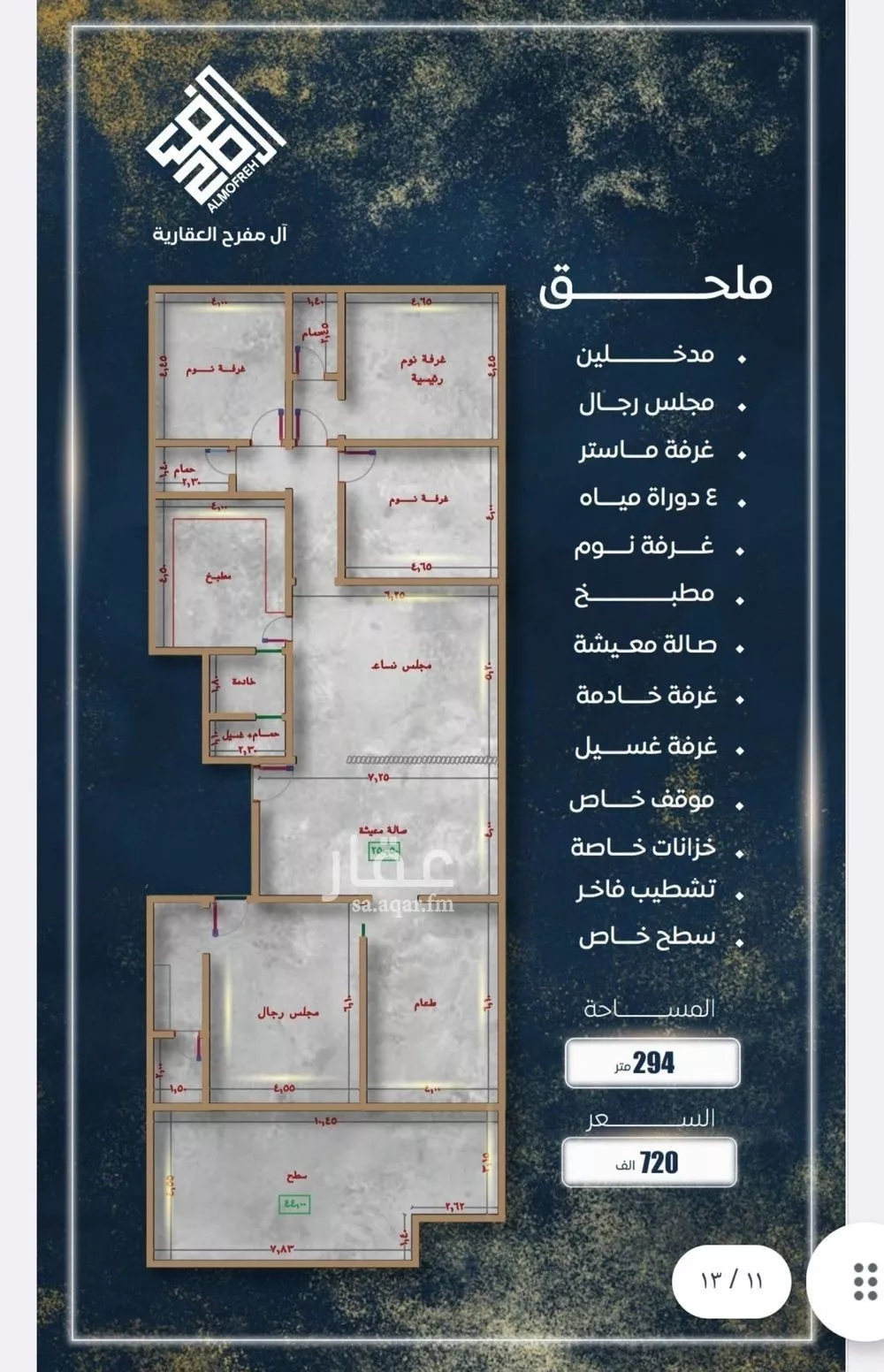 شقة 2 غرف في الفردوس، جدة 14