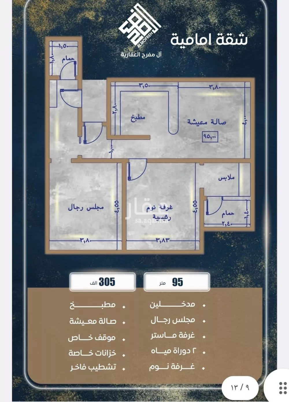 شقة 2 غرف في الفردوس، جدة 15