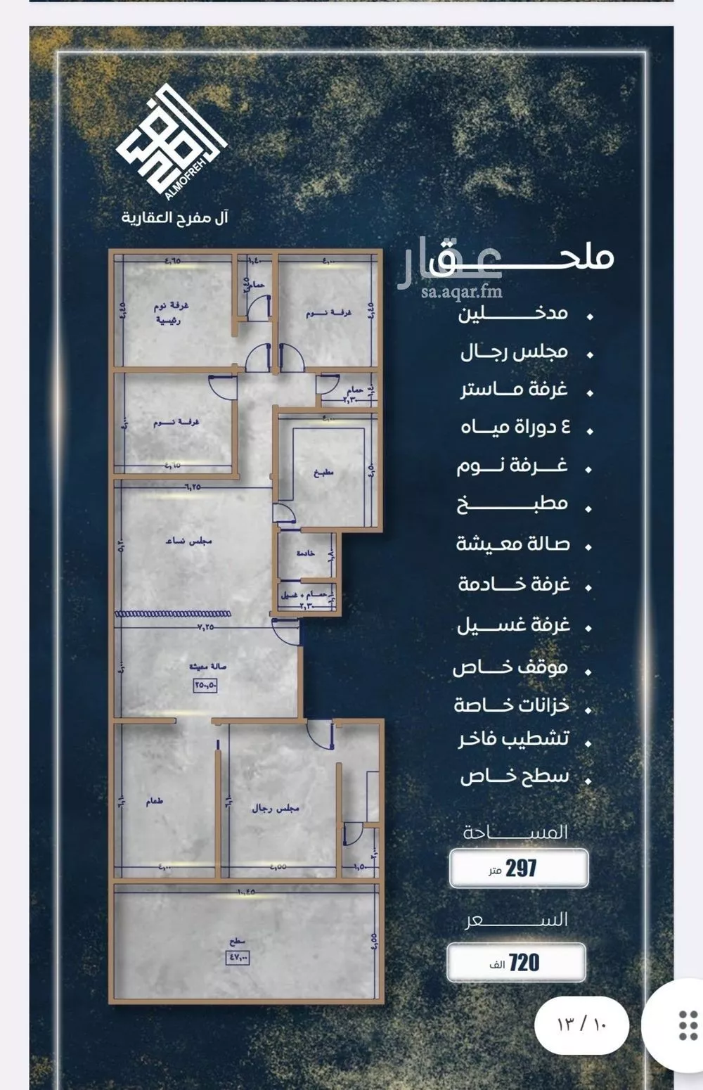 شقة 2 غرف في الفردوس، جدة 18