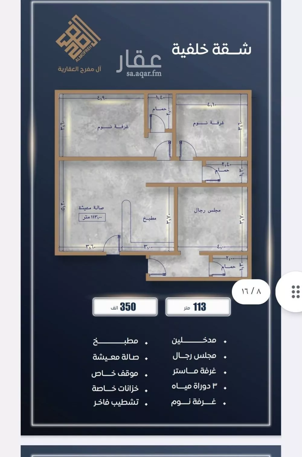 شقة 2 غرف في الفردوس، جدة 4