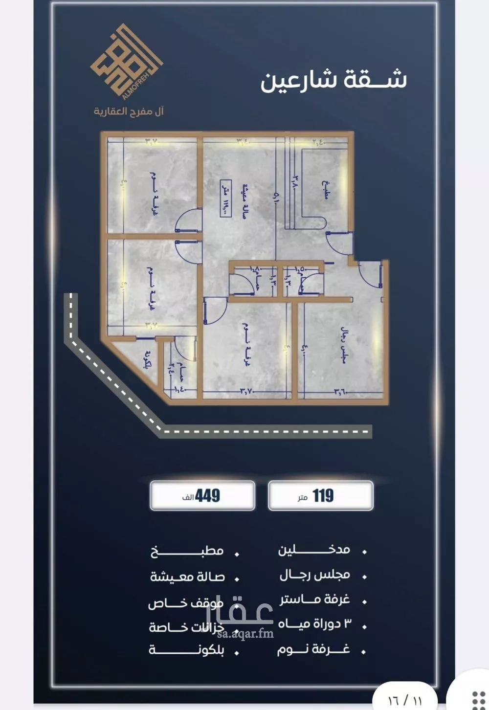 شقة 2 غرف في الفردوس، جدة 5