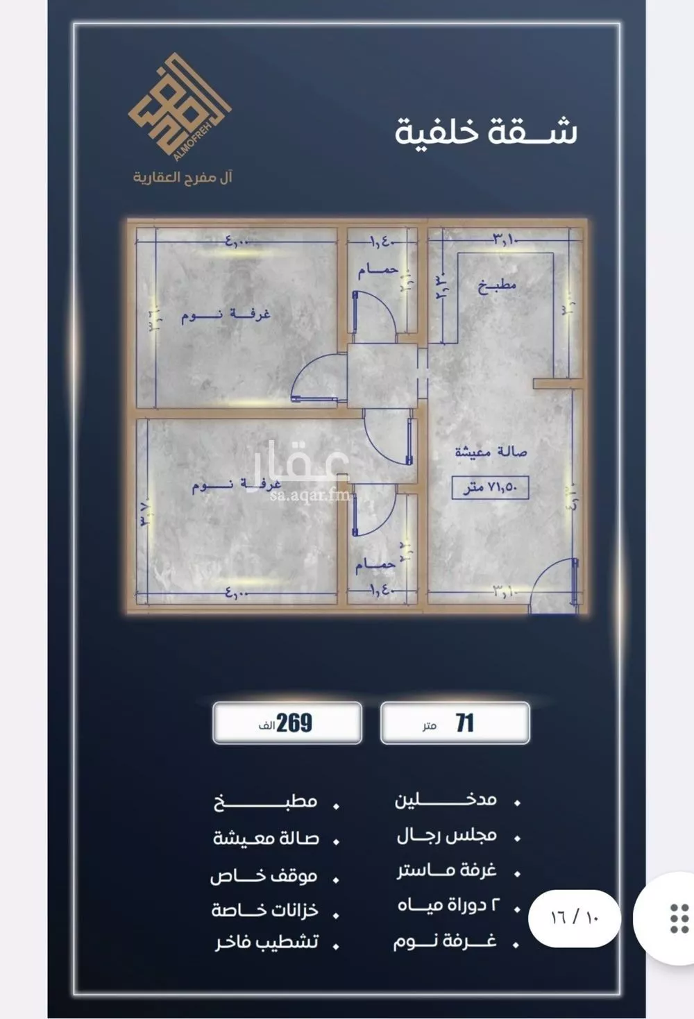 شقة 2 غرف في الفردوس، جدة 9